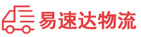 张家界到百色物流公司
